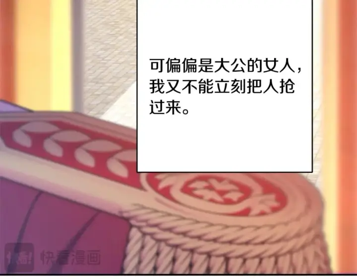 漫画《反正是欧风小甜漫》第70话 脑补一出大戏第42张图