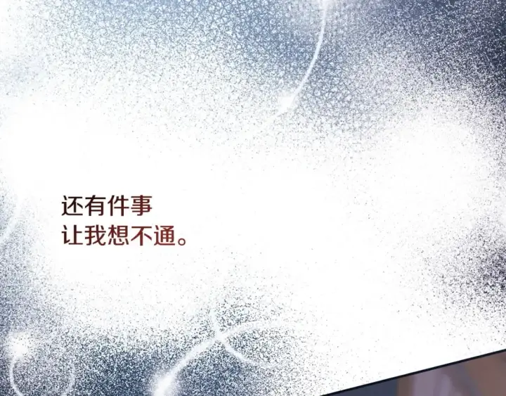 漫画《反正是欧风小甜漫》第70话 脑补一出大戏第49张图
