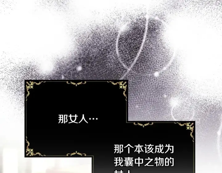 漫画《反正是欧风小甜漫》第70话 脑补一出大戏第5张图