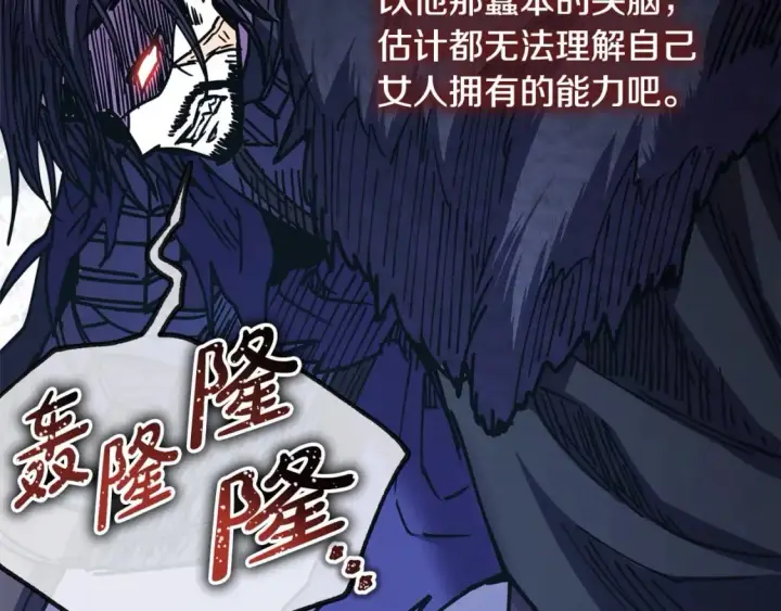 漫画《反正是欧风小甜漫》第70话 脑补一出大戏第55张图