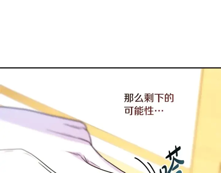 漫画《反正是欧风小甜漫》第70话 脑补一出大戏第58张图