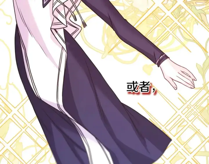 漫画《反正是欧风小甜漫》第70话 脑补一出大戏第61张图