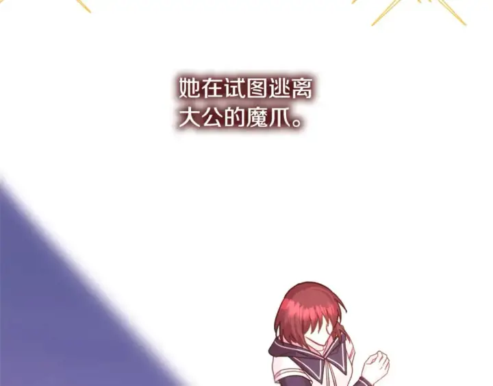 漫画《反正是欧风小甜漫》第70话 脑补一出大戏第63张图