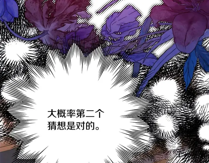 漫画《反正是欧风小甜漫》第70话 脑补一出大戏第65张图