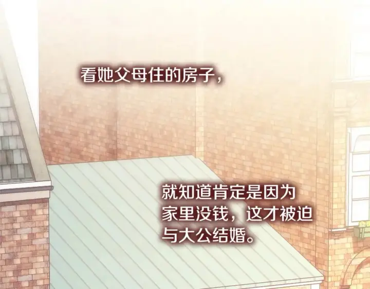 漫画《反正是欧风小甜漫》第70话 脑补一出大戏第68张图