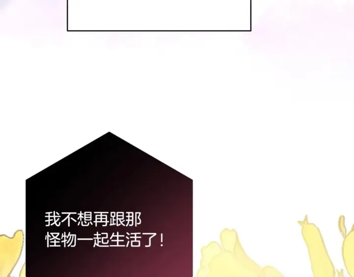 漫画《反正是欧风小甜漫》第70话 脑补一出大戏第72张图