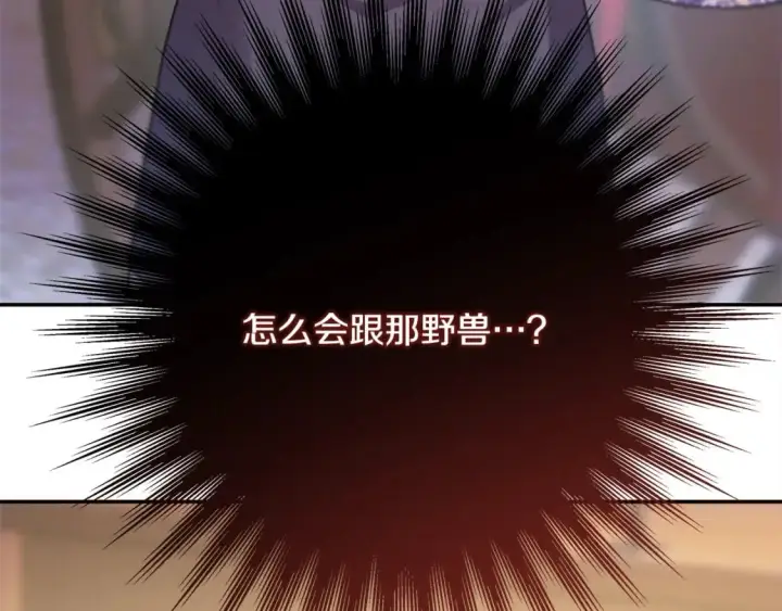 漫画《反正是欧风小甜漫》第70话 脑补一出大戏第8张图