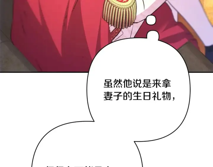 漫画《反正是欧风小甜漫》第70话 脑补一出大戏第80张图