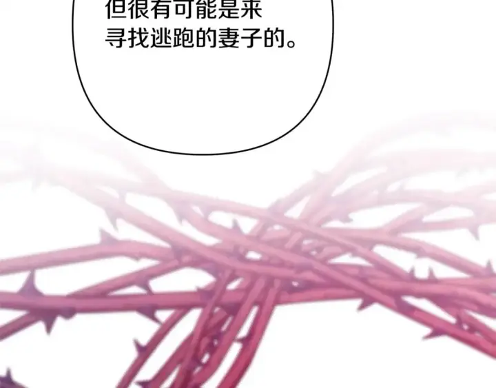 漫画《反正是欧风小甜漫》第70话 脑补一出大戏第81张图