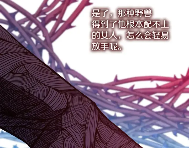 漫画《反正是欧风小甜漫》第70话 脑补一出大戏第82张图