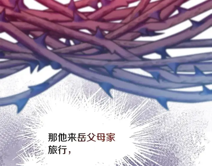 漫画《反正是欧风小甜漫》第70话 脑补一出大戏第85张图