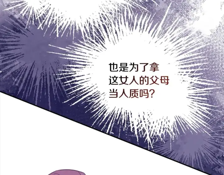 漫画《反正是欧风小甜漫》第70话 脑补一出大戏第86张图