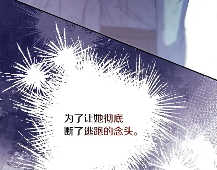 漫画《反正是欧风小甜漫》第70话 脑补一出大戏第88张图