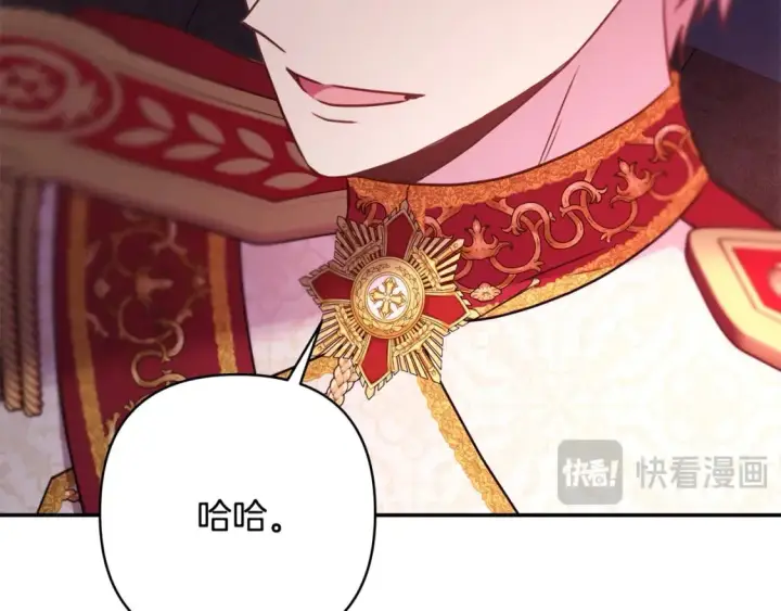 漫画《反正是欧风小甜漫》第70话 脑补一出大戏第90张图