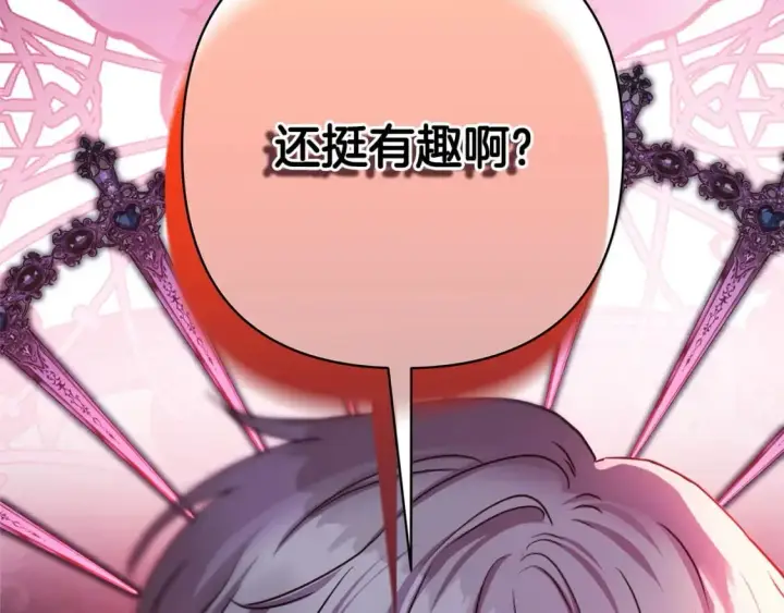 漫画《反正是欧风小甜漫》第70话 脑补一出大戏第92张图