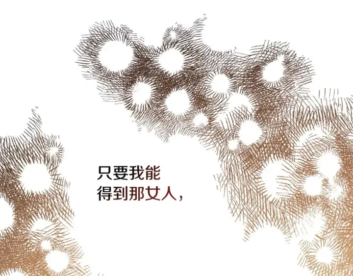 漫画《反正是欧风小甜漫》第70话 脑补一出大戏第96张图