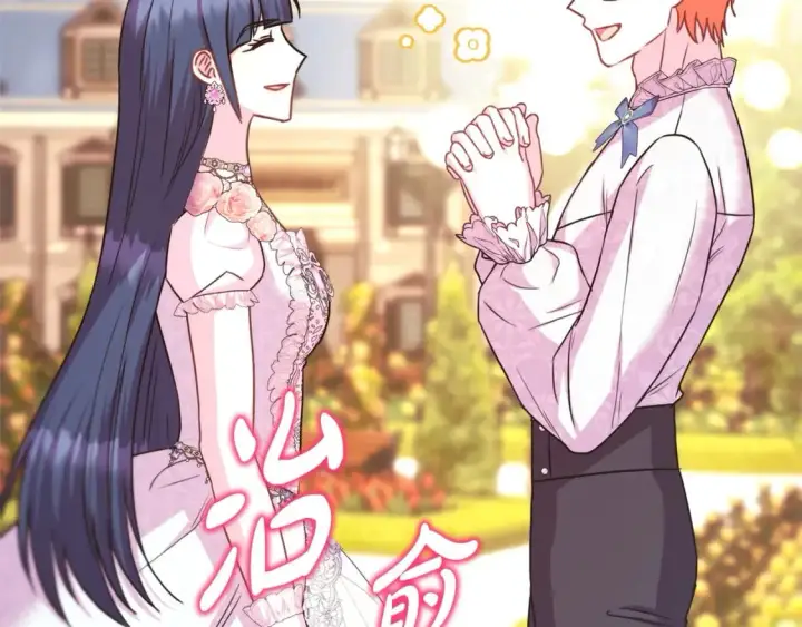漫画《反正是欧风小甜漫》第71话 拖住那个草包第106张图