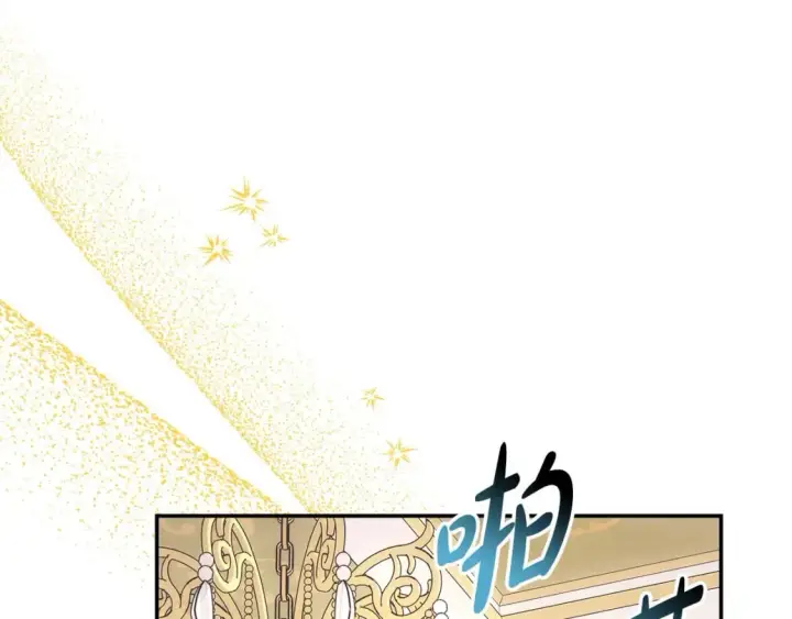 漫画《反正是欧风小甜漫》第71话 拖住那个草包第108张图