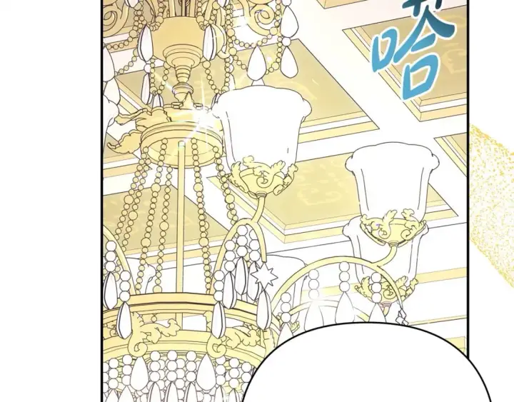漫画《反正是欧风小甜漫》第71话 拖住那个草包第109张图