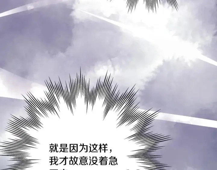 漫画《反正是欧风小甜漫》第71话 拖住那个草包第11张图