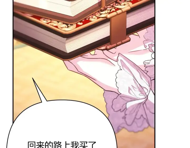 漫画《反正是欧风小甜漫》第71话 拖住那个草包第119张图