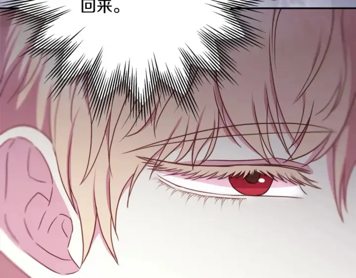 漫画《反正是欧风小甜漫》第71话 拖住那个草包第12张图