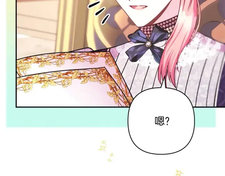 漫画《反正是欧风小甜漫》第71话 拖住那个草包第156张图