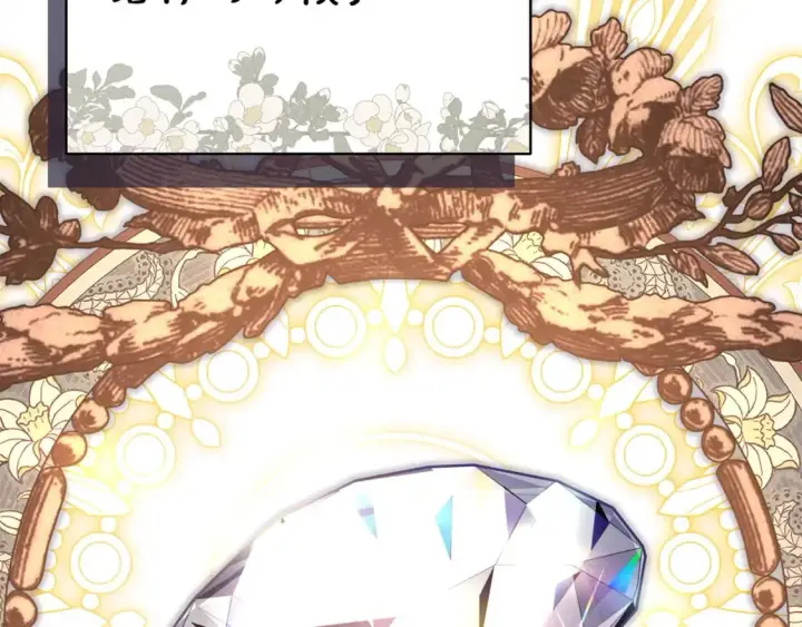 漫画《反正是欧风小甜漫》第71话 拖住那个草包第163张图