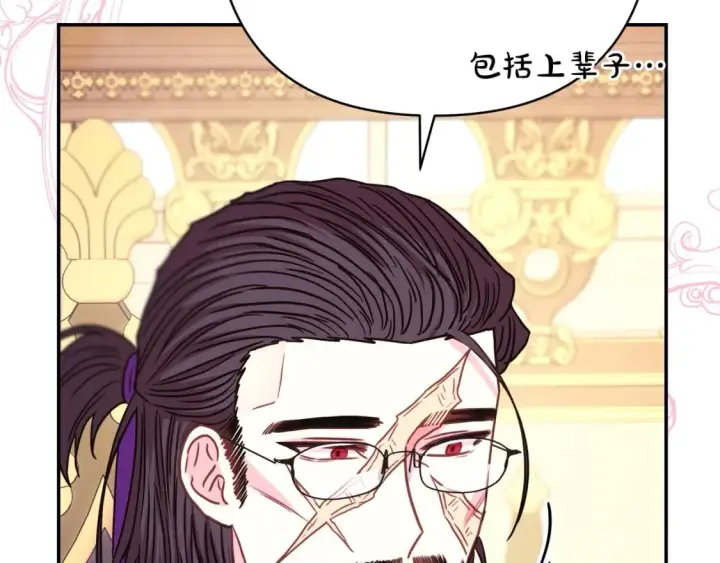 漫画《反正是欧风小甜漫》第71话 拖住那个草包第172张图
