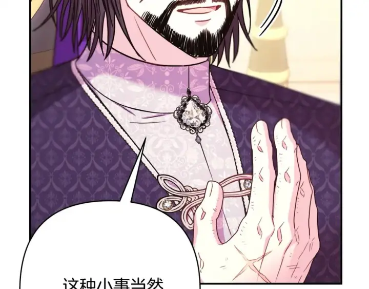 漫画《反正是欧风小甜漫》第71话 拖住那个草包第173张图