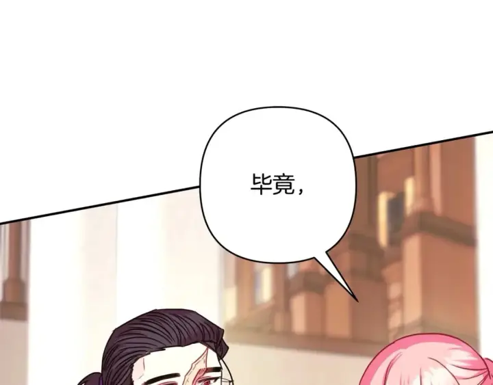 漫画《反正是欧风小甜漫》第71话 拖住那个草包第185张图