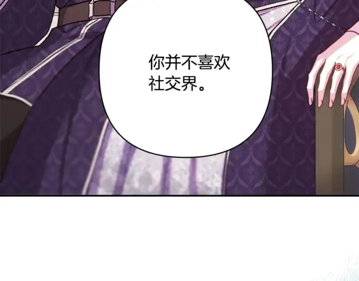 漫画《反正是欧风小甜漫》第71话 拖住那个草包第187张图