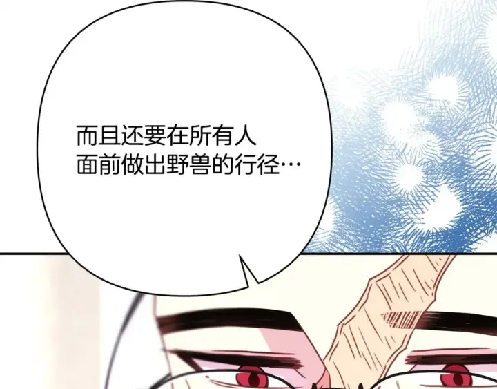 漫画《反正是欧风小甜漫》第71话 拖住那个草包第188张图