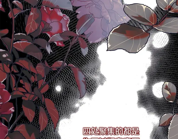 漫画《反正是欧风小甜漫》第71话 拖住那个草包第195张图