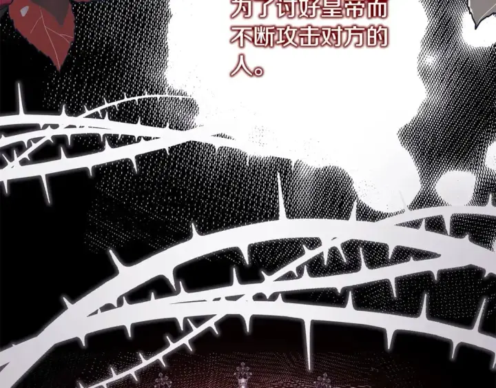 漫画《反正是欧风小甜漫》第71话 拖住那个草包第196张图