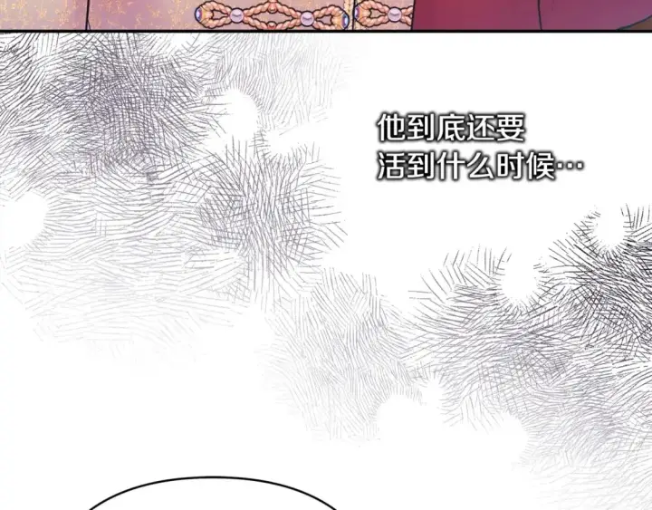 漫画《反正是欧风小甜漫》第71话 拖住那个草包第22张图