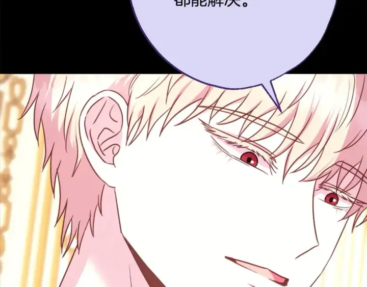 漫画《反正是欧风小甜漫》第71话 拖住那个草包第227张图
