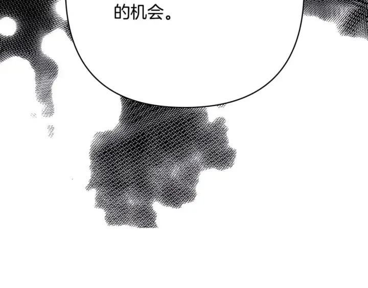 漫画《反正是欧风小甜漫》第71话 拖住那个草包第231张图