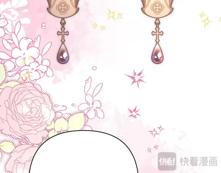 漫画《反正是欧风小甜漫》第71话 拖住那个草包第244张图
