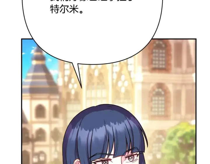 漫画《反正是欧风小甜漫》第71话 拖住那个草包第259张图