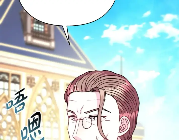漫画《反正是欧风小甜漫》第71话 拖住那个草包第263张图