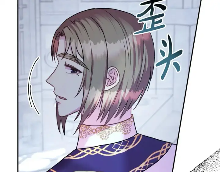 漫画《反正是欧风小甜漫》第71话 拖住那个草包第272张图
