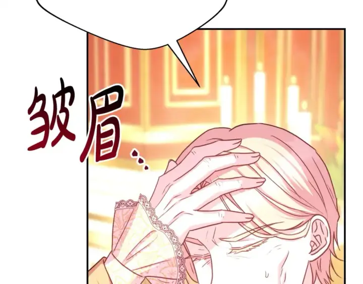 漫画《反正是欧风小甜漫》第71话 拖住那个草包第28张图