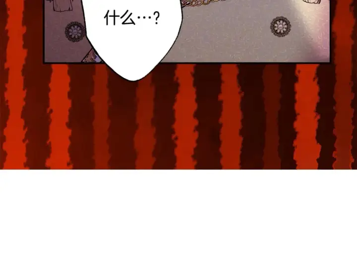 漫画《反正是欧风小甜漫》第71话 拖住那个草包第280张图