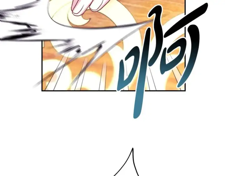 漫画《反正是欧风小甜漫》第71话 拖住那个草包第3张图