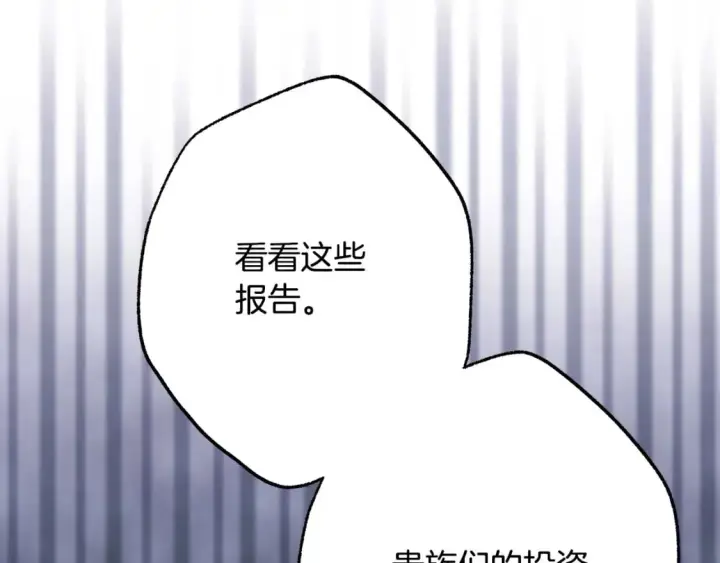 漫画《反正是欧风小甜漫》第71话 拖住那个草包第31张图