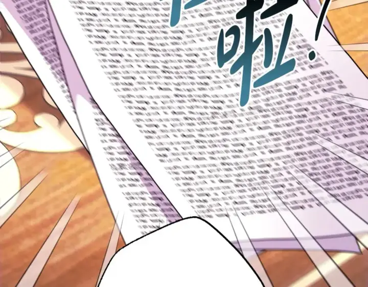 漫画《反正是欧风小甜漫》第71话 拖住那个草包第33张图