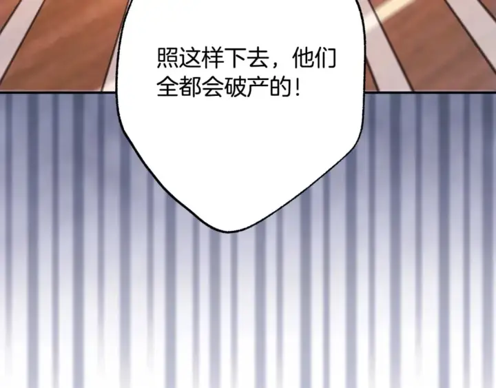漫画《反正是欧风小甜漫》第71话 拖住那个草包第34张图