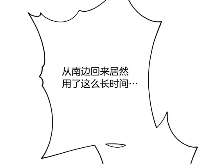 漫画《反正是欧风小甜漫》第71话 拖住那个草包第4张图