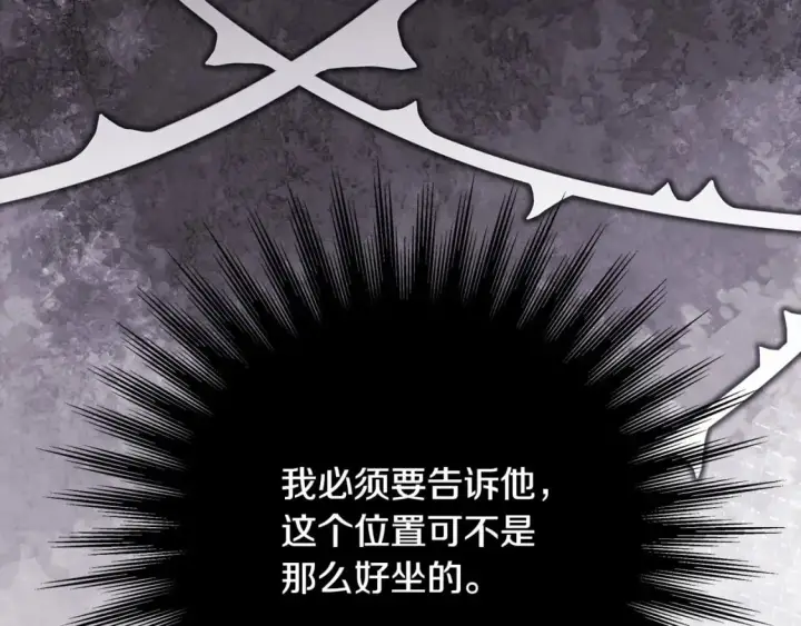 漫画《反正是欧风小甜漫》第71话 拖住那个草包第50张图